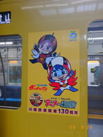 西武鉄道✕タツノコプロ３