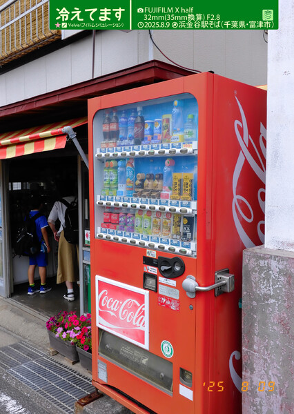 冷えてます。