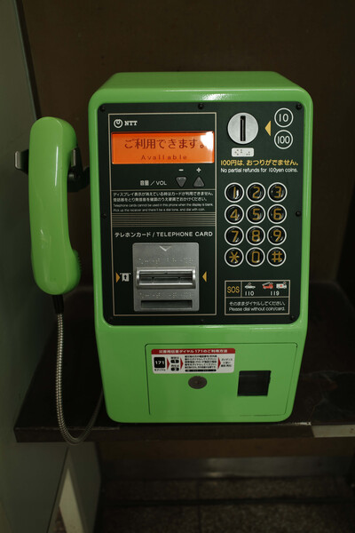 公衆電話
