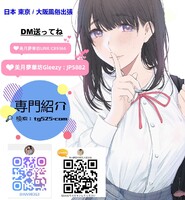 美月夢華坊｜東京出張&大阪出張LINE: C89366  | TG: @An98363