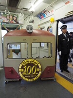 西武鉄道多摩川線開業１００周年