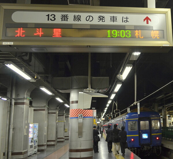 上野駅１３番ホーム