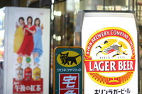 『円』缶ビール