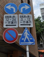 道路標識