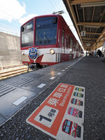 惜別「あかぎ」号