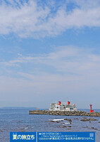 夏空はどこに？