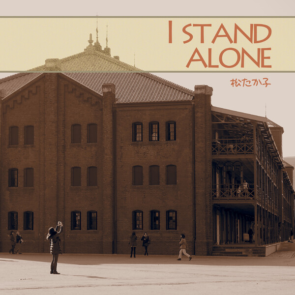 I STAND ALONE