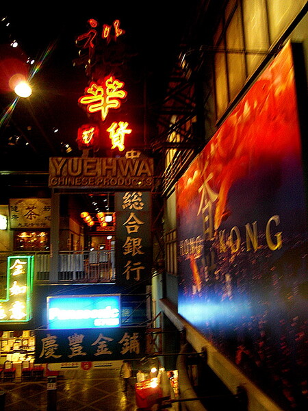 お台場の香港の街並み