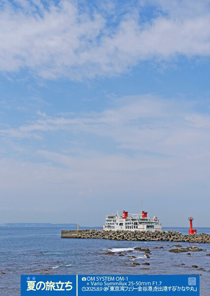 夏空はどこに？