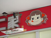 ぺこちゃんハウスの間取り２