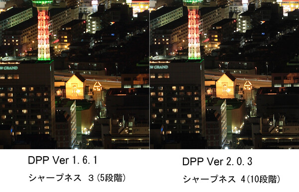 DPPの新旧バージョンの比較
