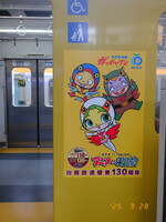 西武鉄道✕タツノコプロ４