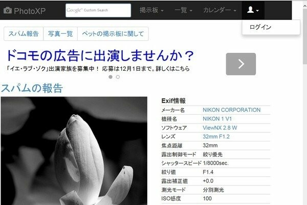 再度、ログインしてからの訂正など