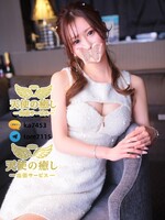 天使の癒し・東京高級本番出張サービスGleezy：ka7453