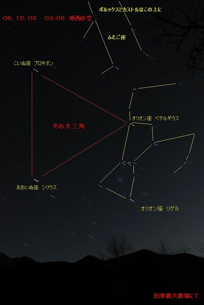 沈むオリオンと冬の大三角−星座名
