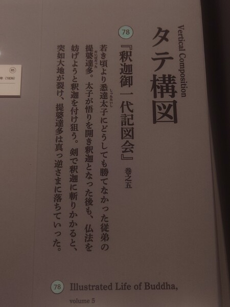 タテ構図