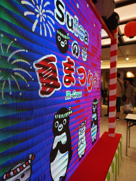 Suicaの夏祭り