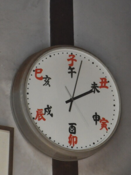 和菓子店の時計