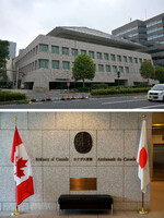 カナダ大使館