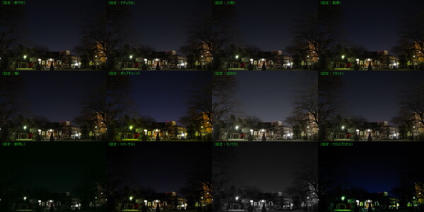 【テスト画像】夜景撮影時のカスタムイメージ比較【K-1MarkII】