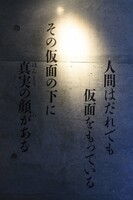 石ノ森章太郎記念館