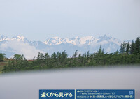 北アルプスの眺望〜Ekio３〜