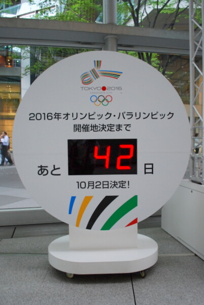 オリンピック　カウントダウン時計