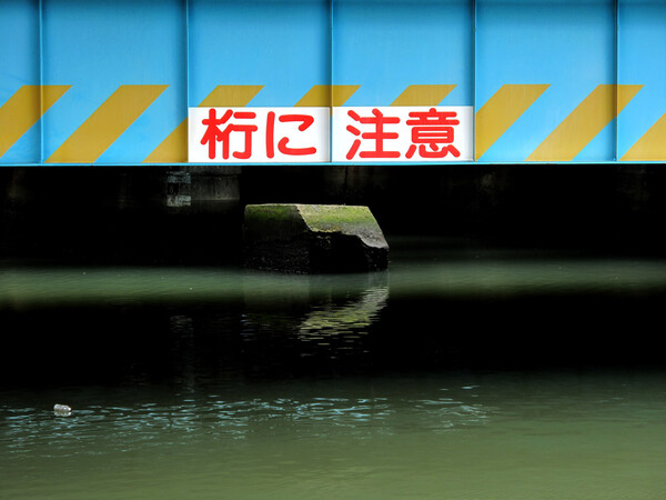 横浜の運河