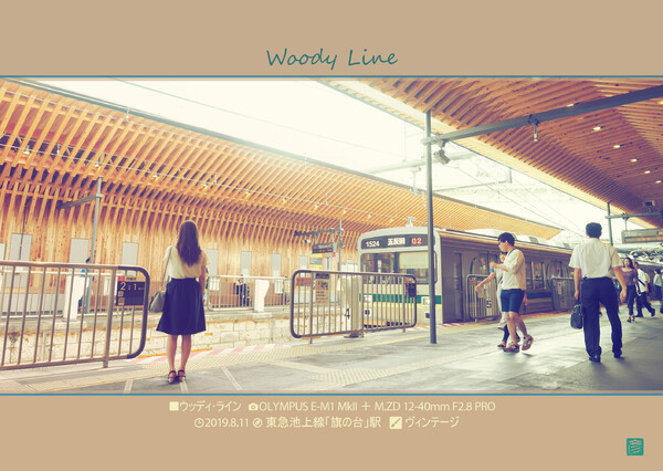 Woody Line