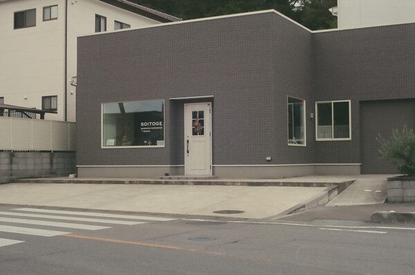 益子焼のとあるお店