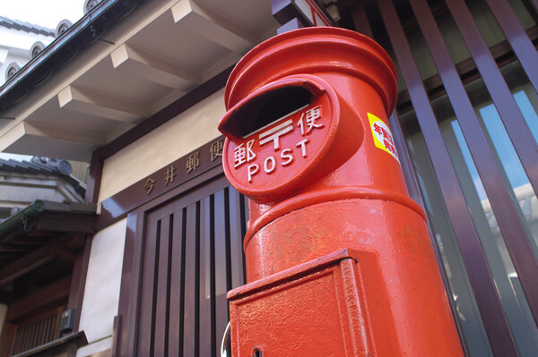 今井の郵便局