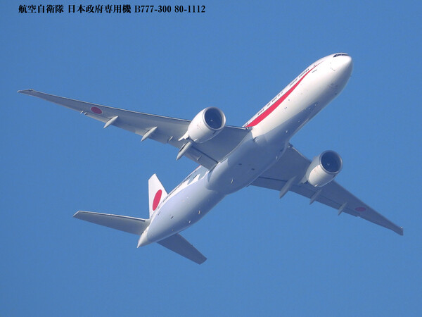 航空自衛隊 日本政府専用機 B777-300 80-1112