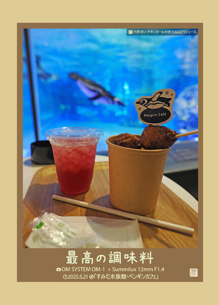 最高の調味料(ナポリタン)