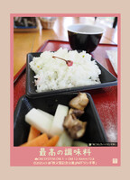 最高の調味料(桜ごはんプレート)