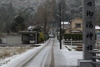 御湯神社!