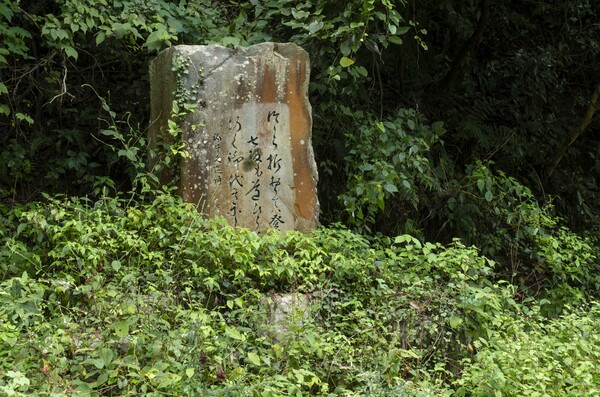 漁火ライン休憩舎の石碑。