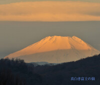【この一曲】真白き富士の嶺