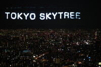 Night View from "TOKYO SKYTREE"