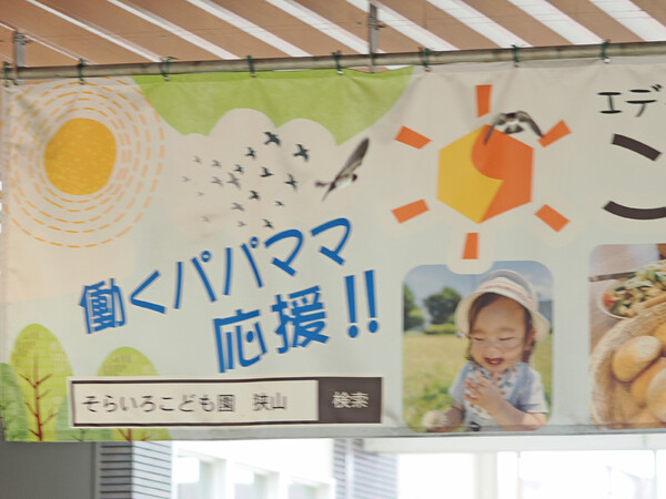働くパパママ応援！！