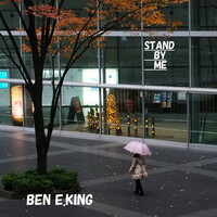【第２回　この一曲】STAND BY ME  / BEN E.KING