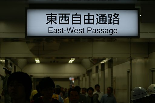 東西自由通路