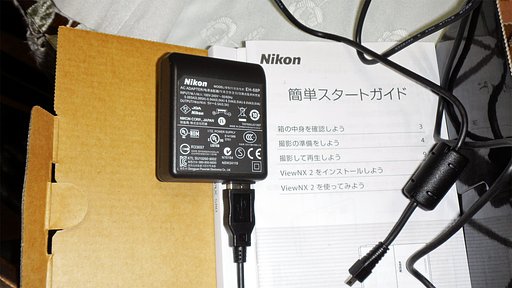 ふんふんこの【長】いのをここにつないで充電するのか
