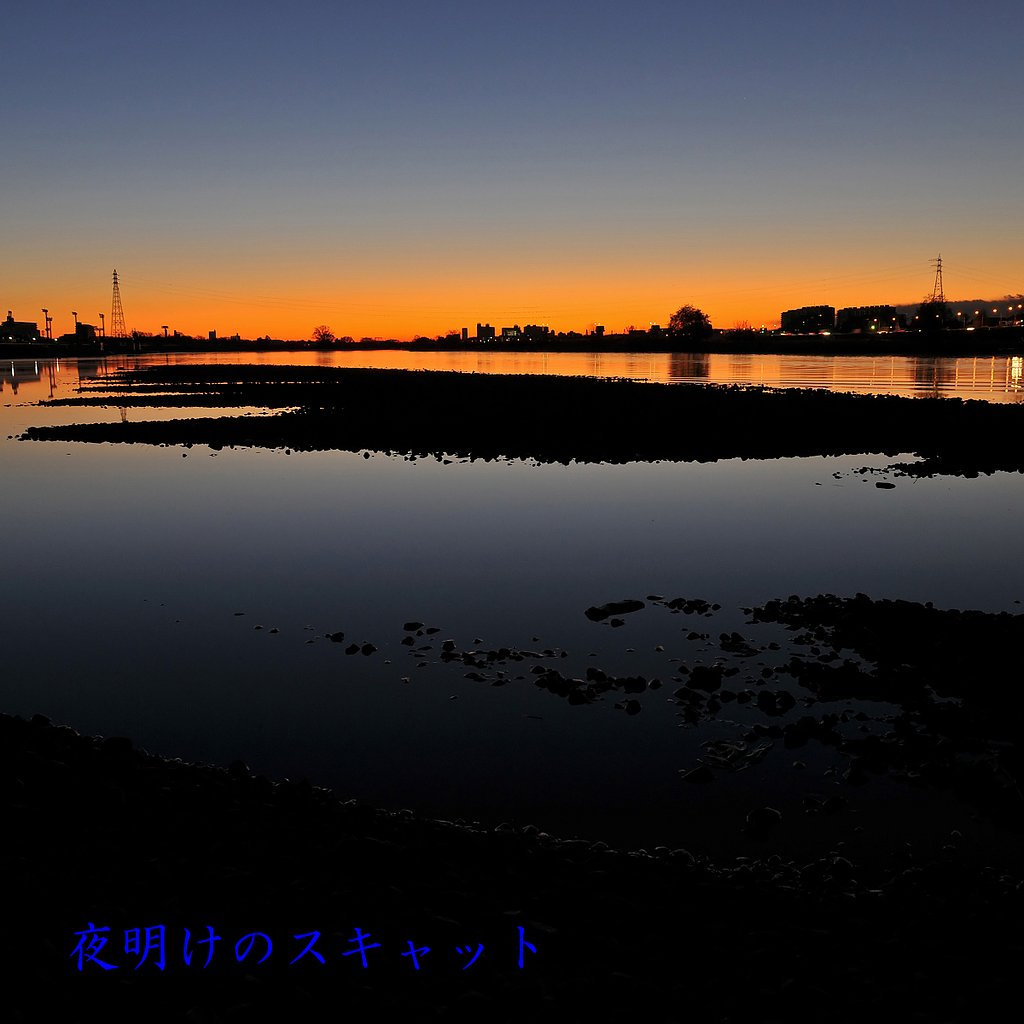 【この一曲】夜明けのスキャット