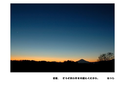 行く年2005