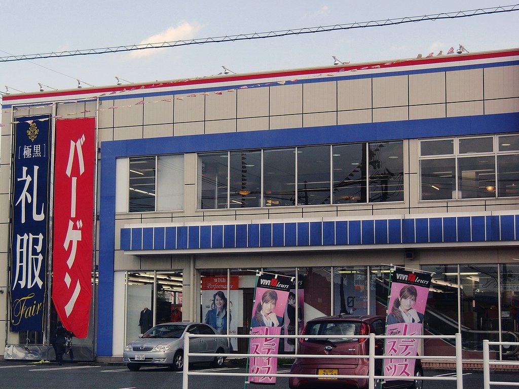 目立つ【紅】バーゲン