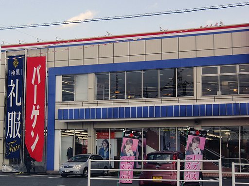 目立つ【紅】バーゲン