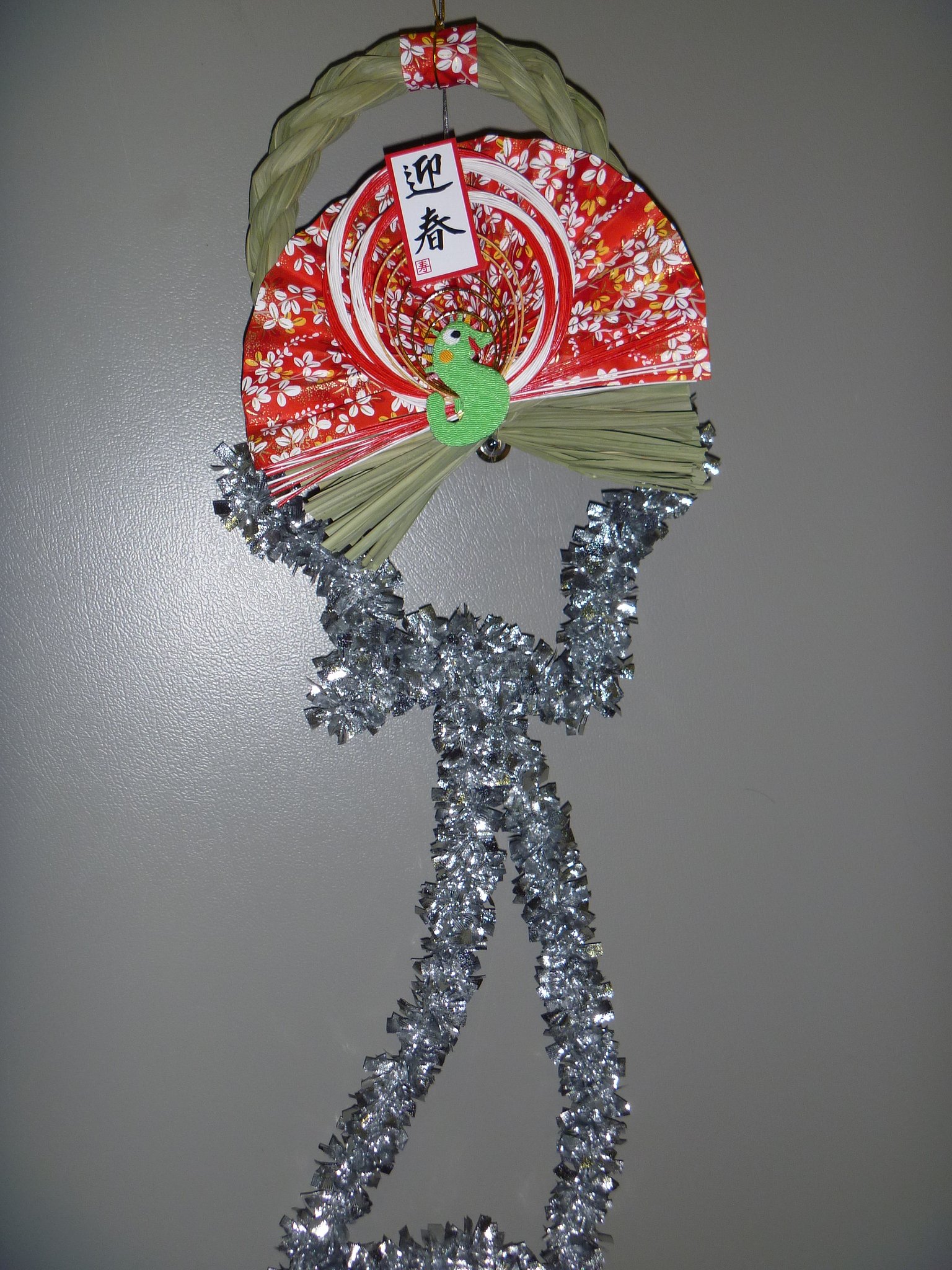 謹賀新年