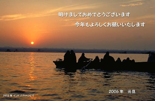 謹賀新年