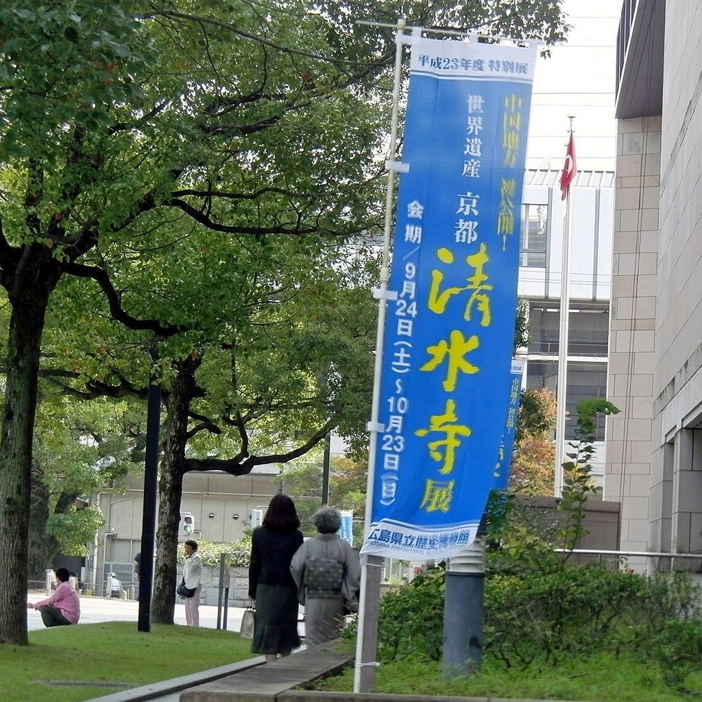 駅に一番近い博物館
