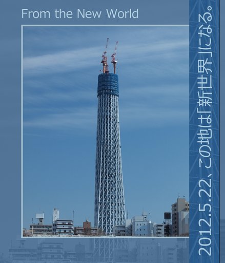 【この一曲】 From the New World